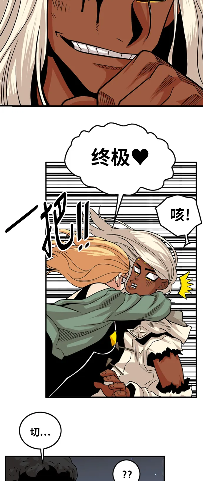 第106话 第5页