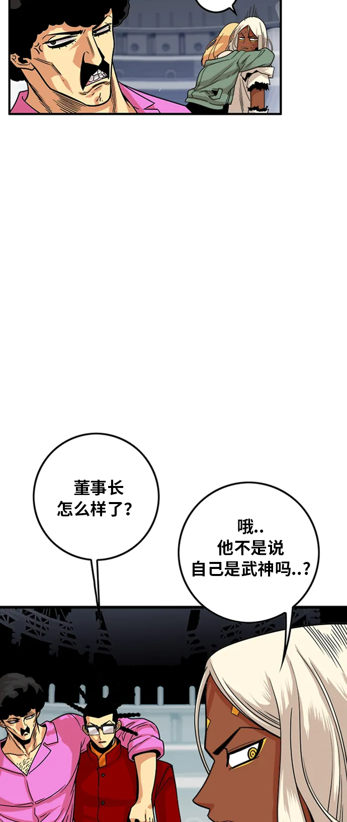 第106话 第6页