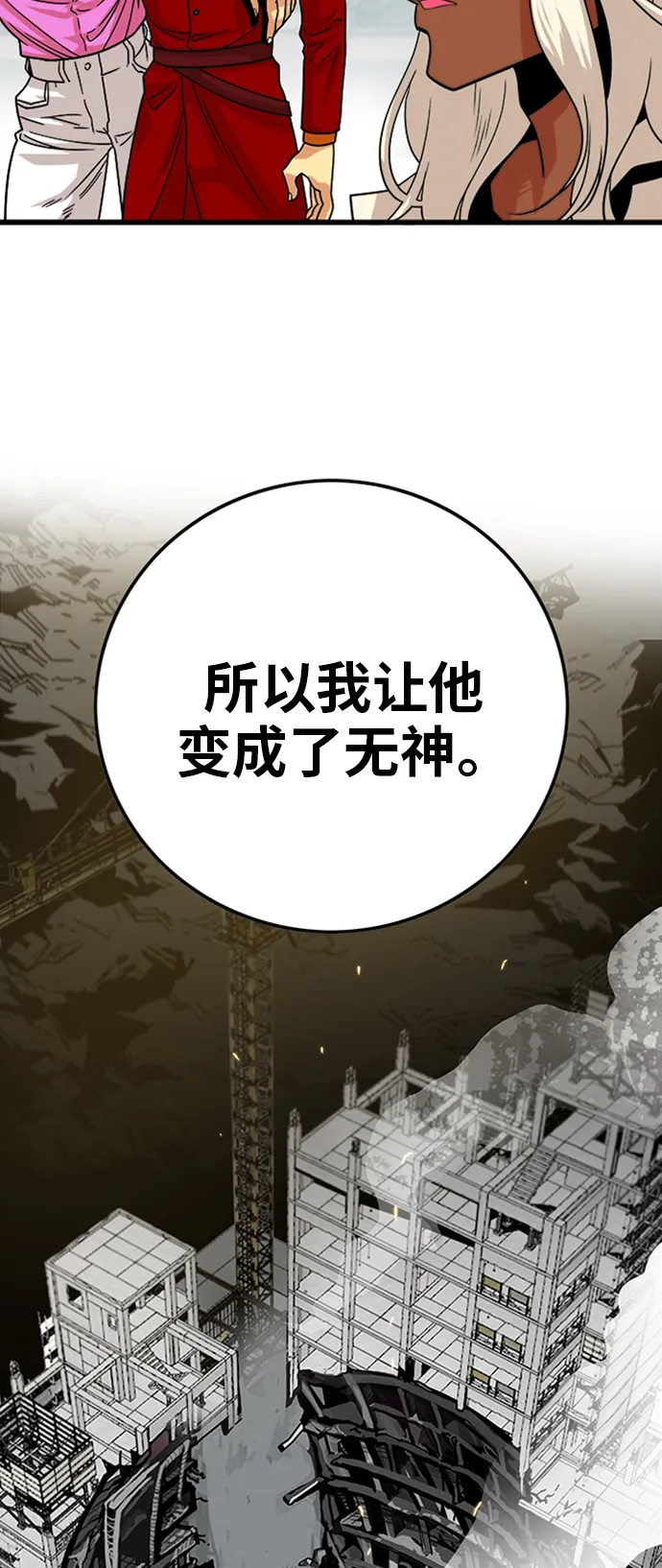 第106话 第7页