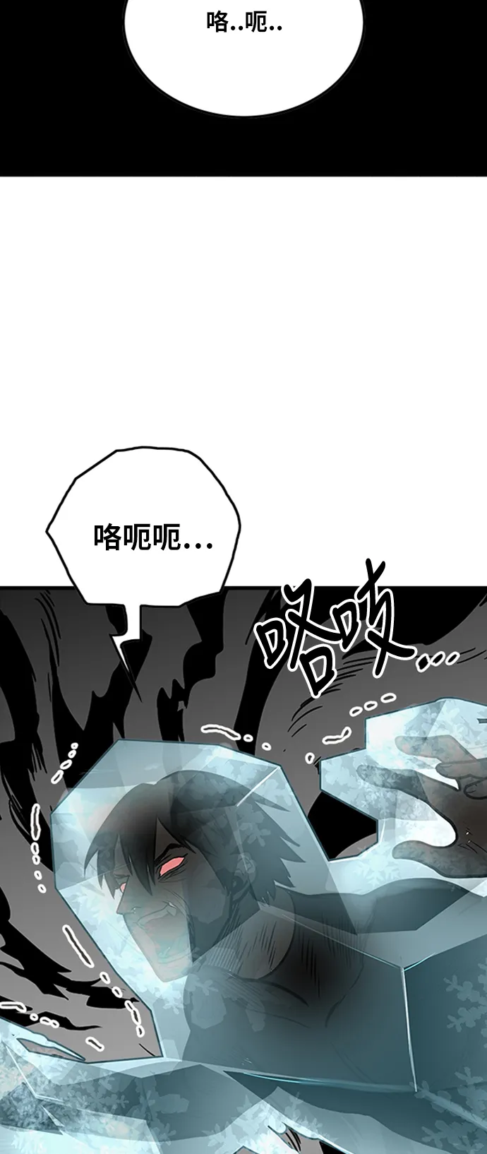 第106话 第10页