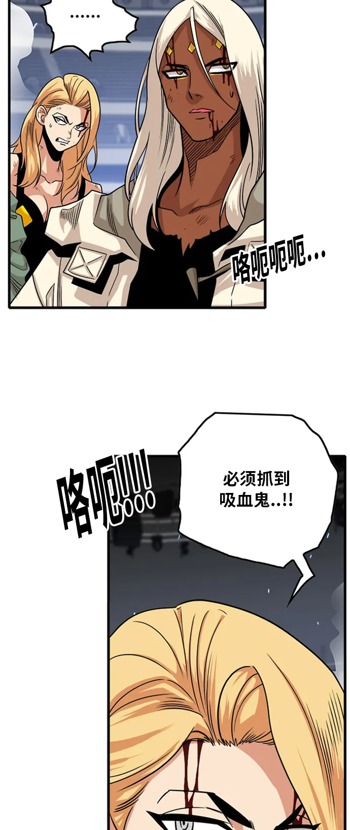 第106话 第14页