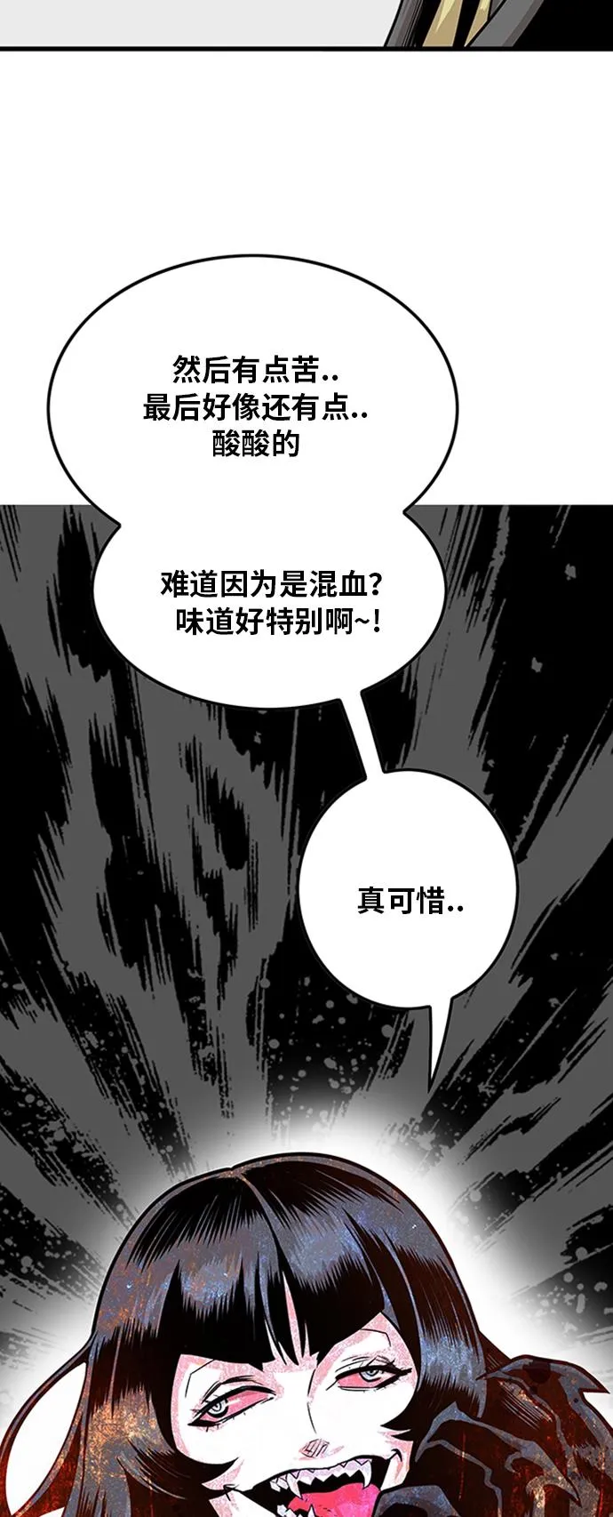 第106话 第18页