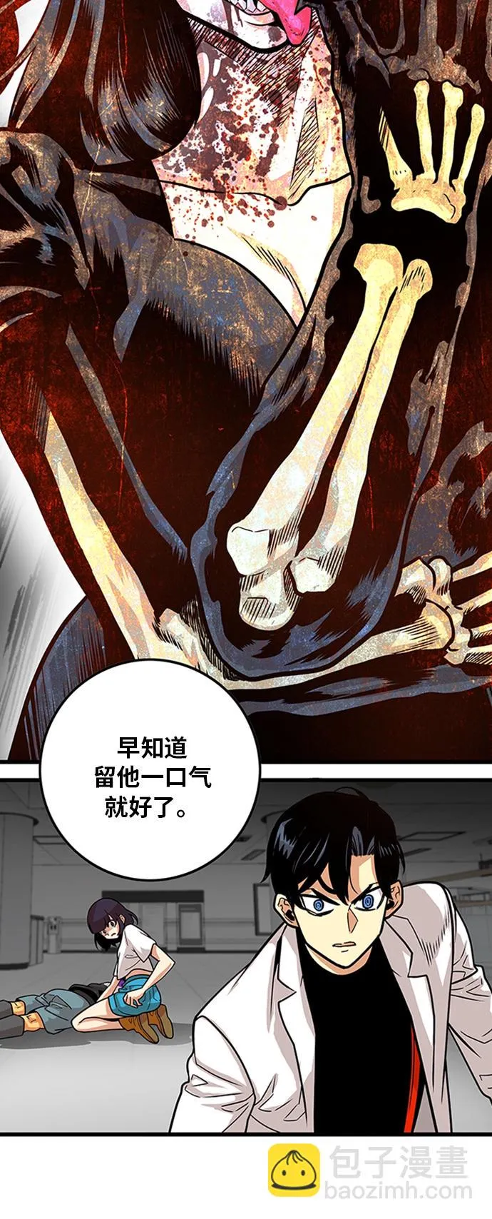 第106话 第19页