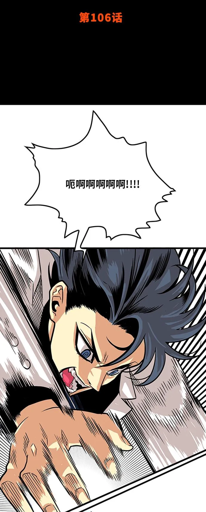 第106话 第22页