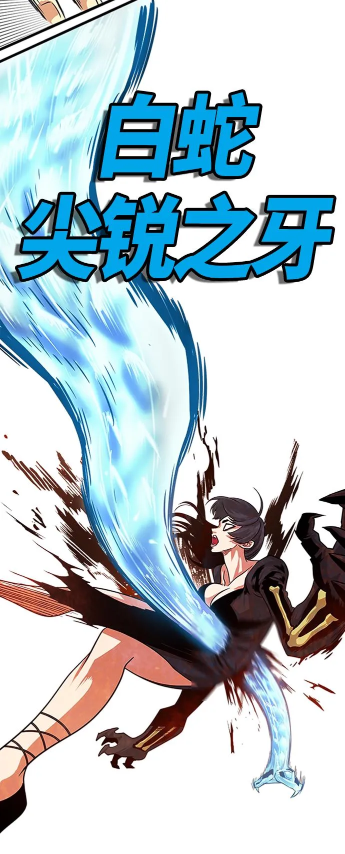 第106话 第23页