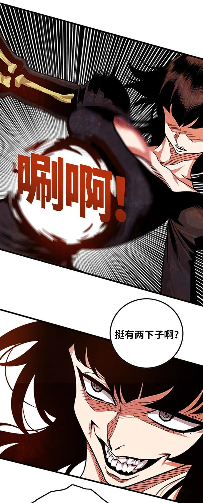 第106话 第24页