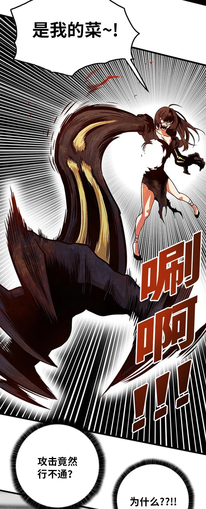 第106话 第25页