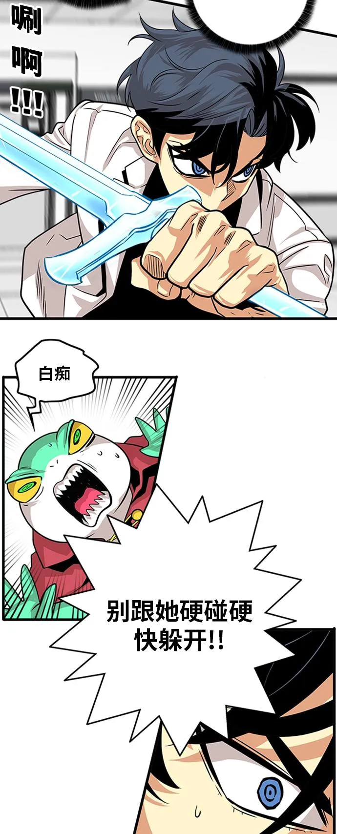第106话 第26页