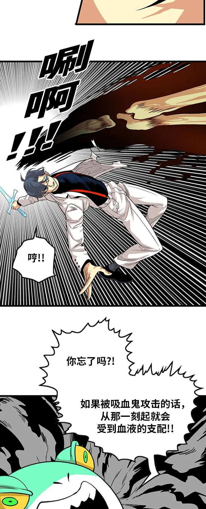 第106话 第27页