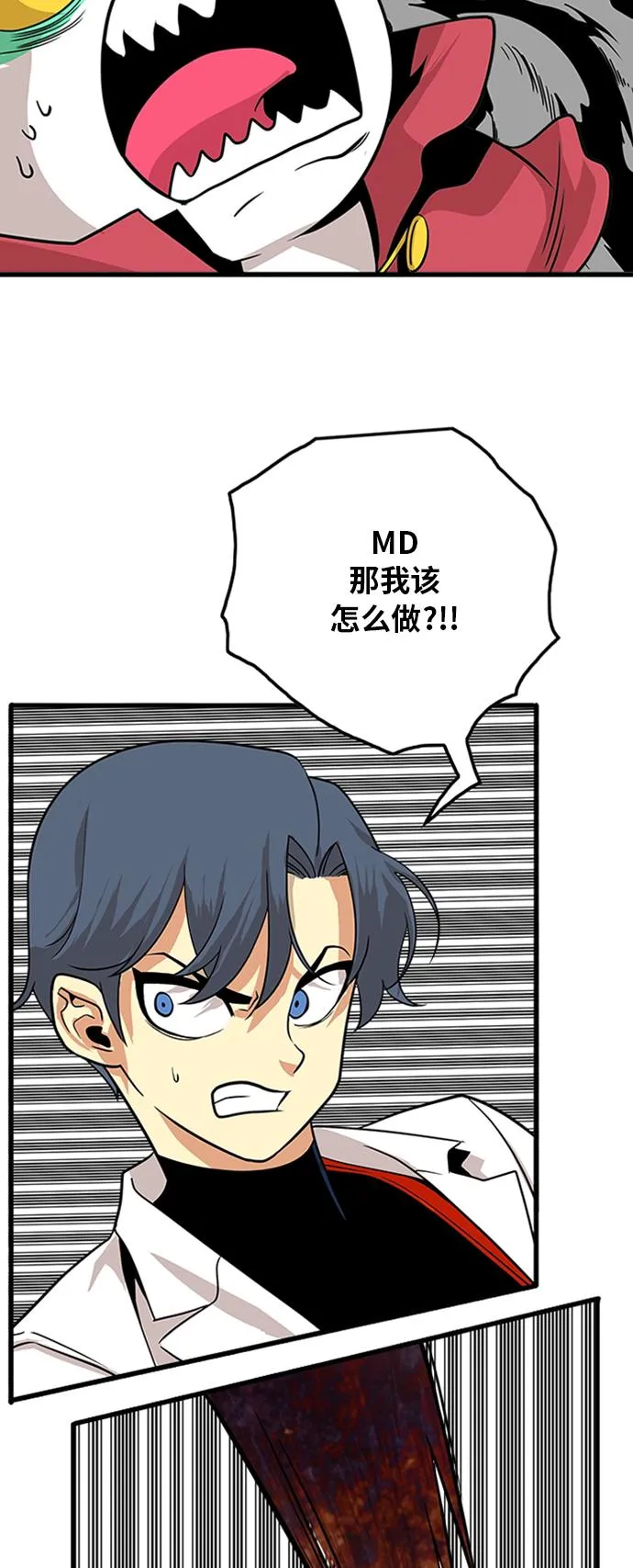 第106话 第28页