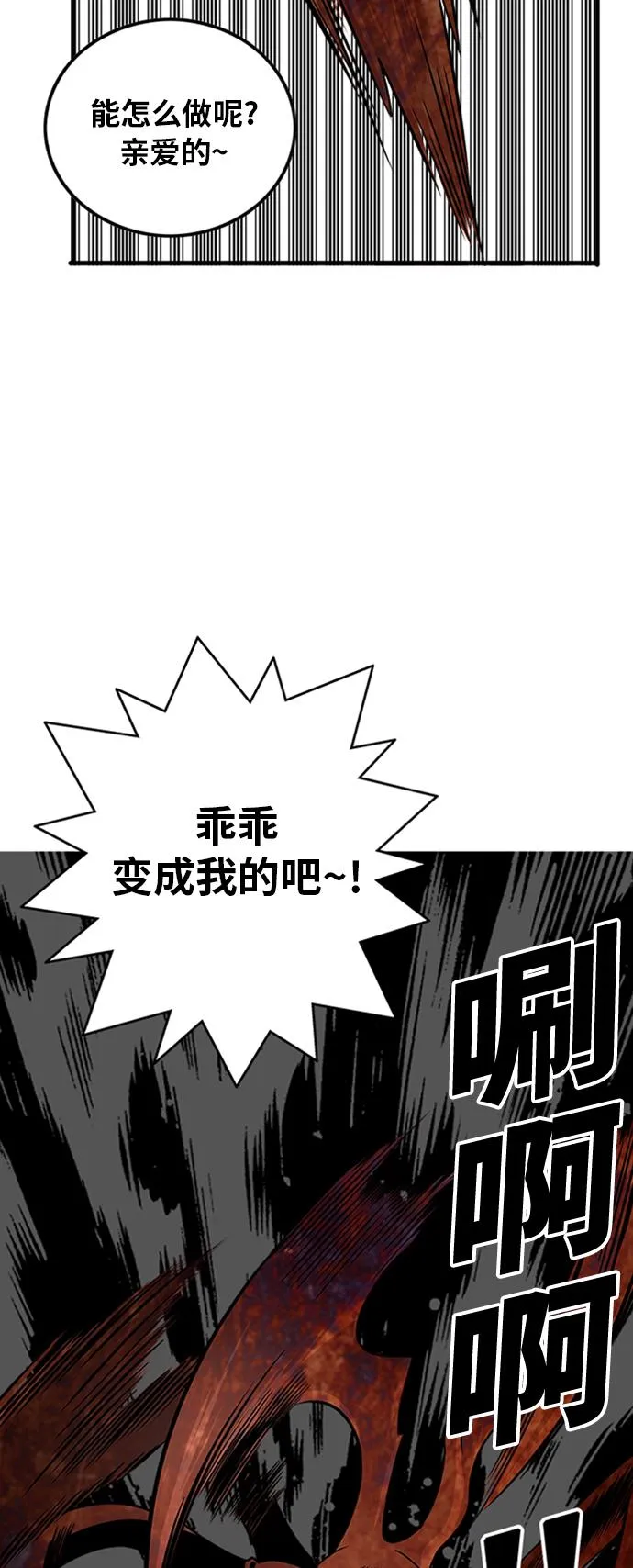 第106话 第29页