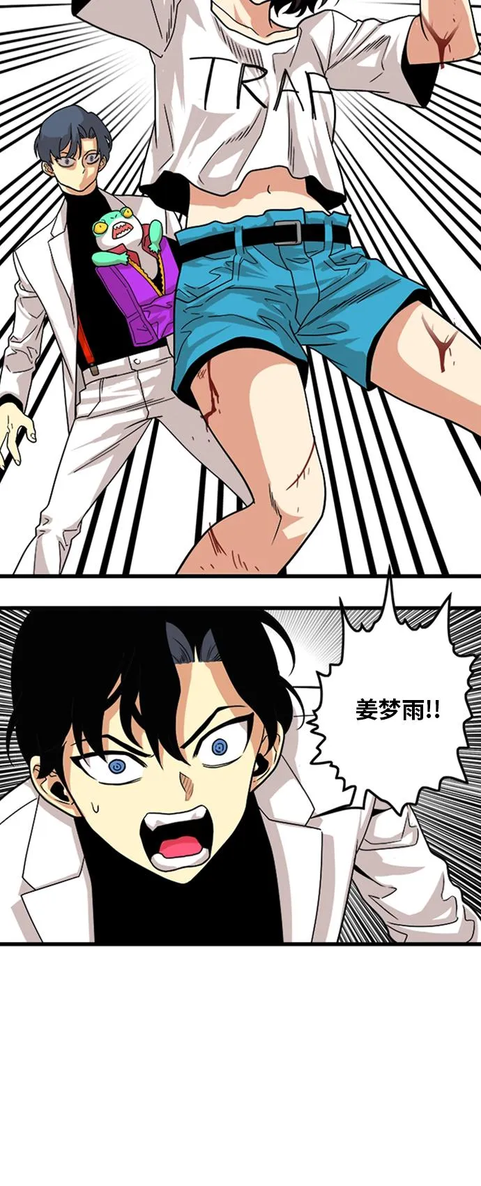 第106话 第33页
