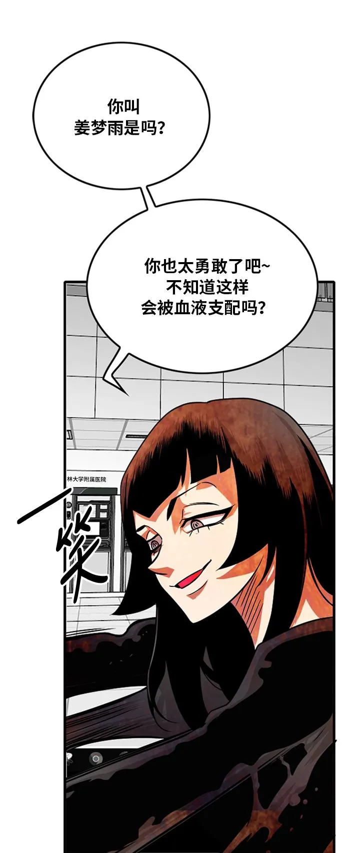 第106话 第34页