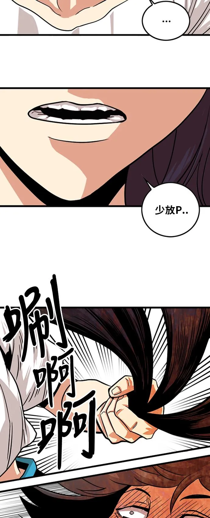 第106话 第36页