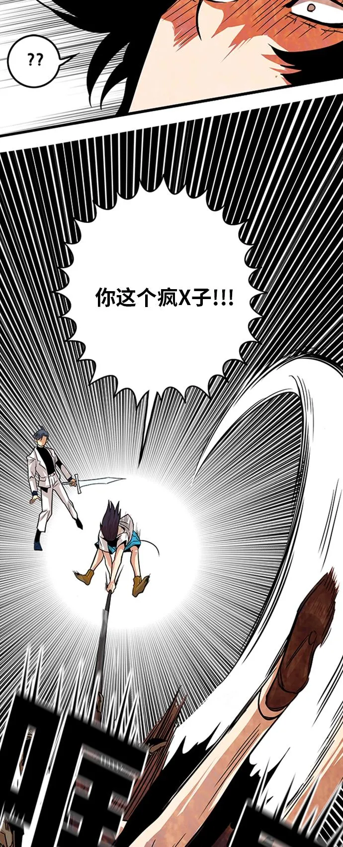 第106话 第37页