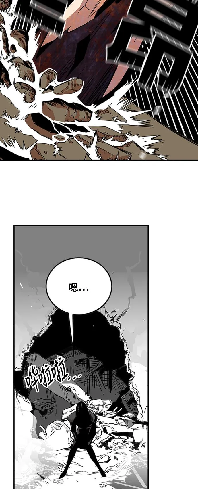 第106话 第38页