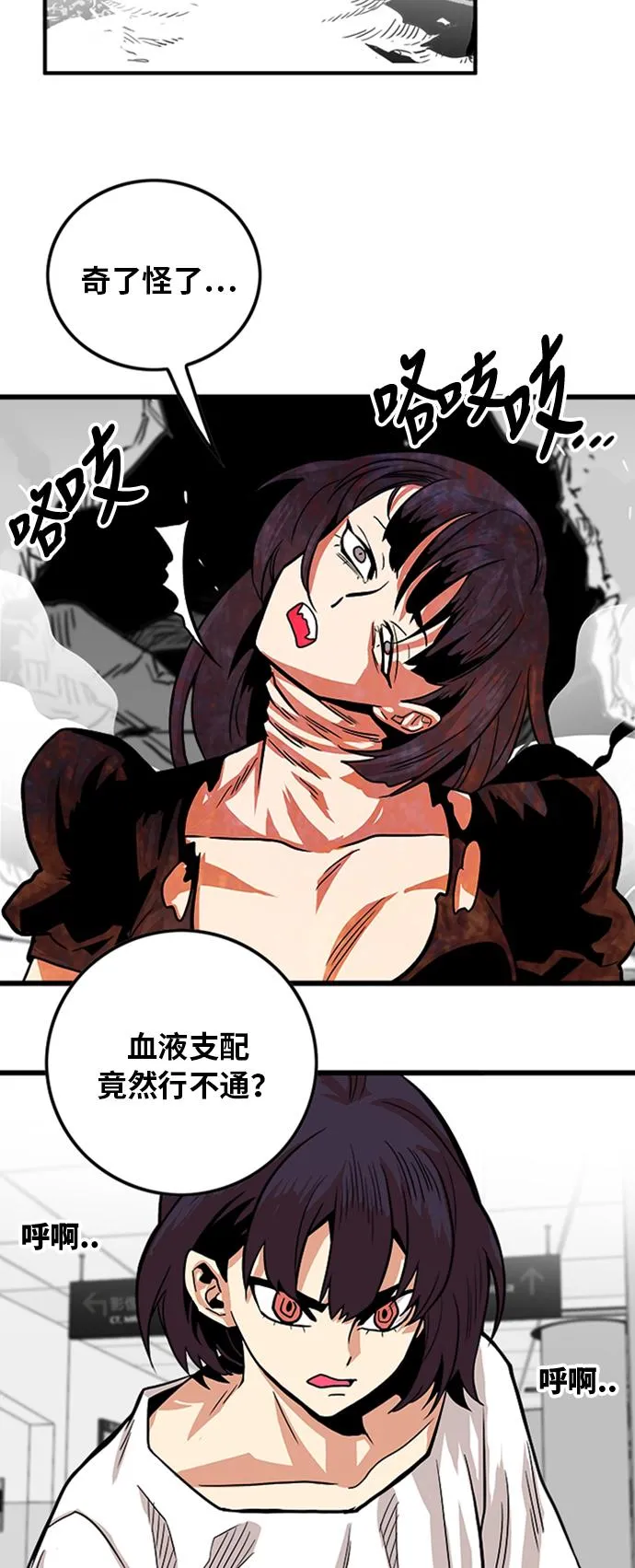 第106话 第39页