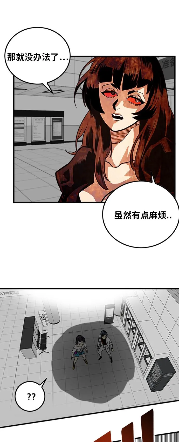 第106话 第41页