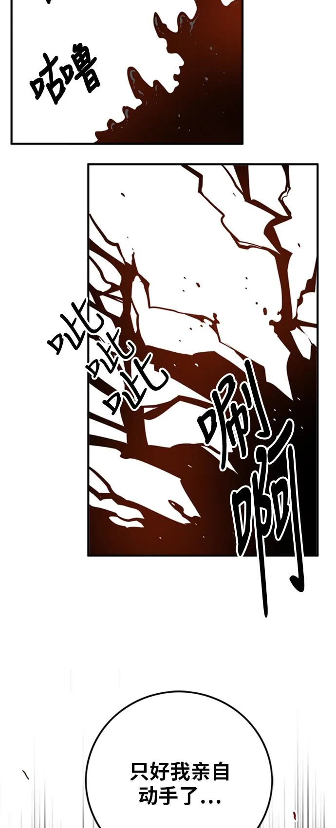 第106话 第44页