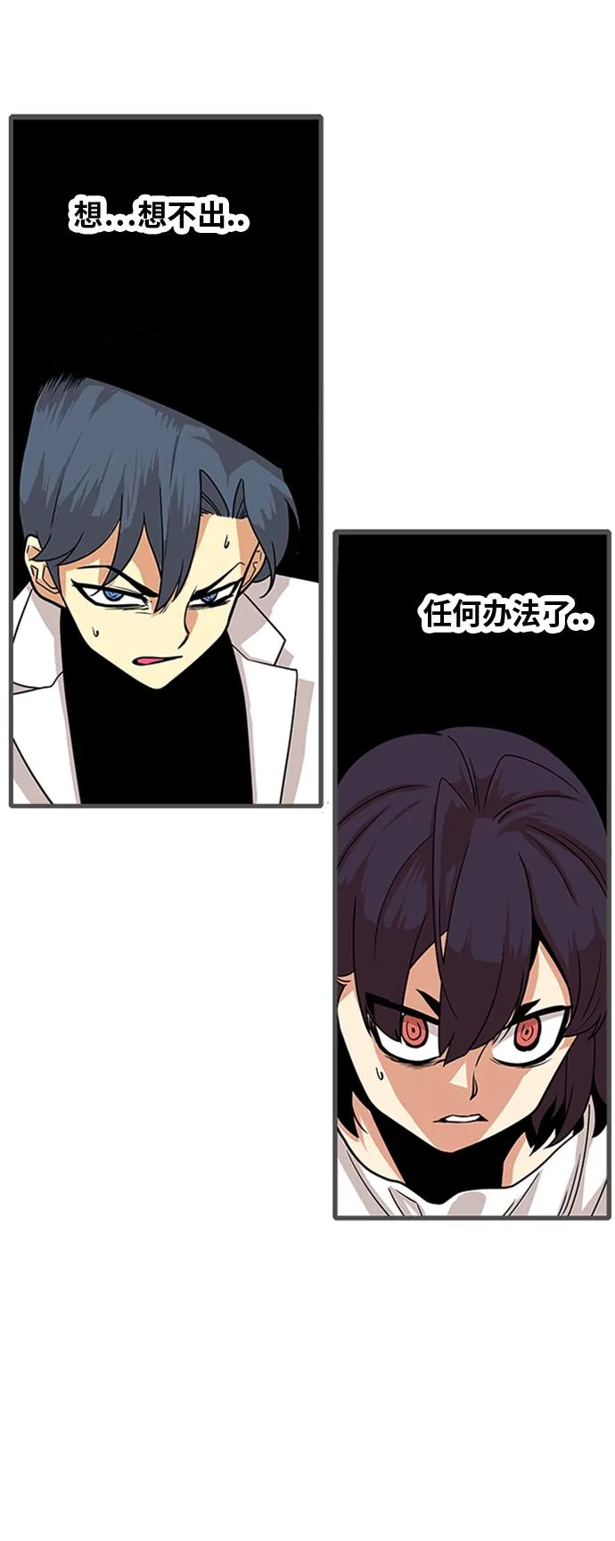 第106话 第47页