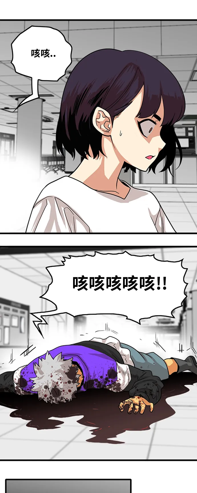 第106话 第48页