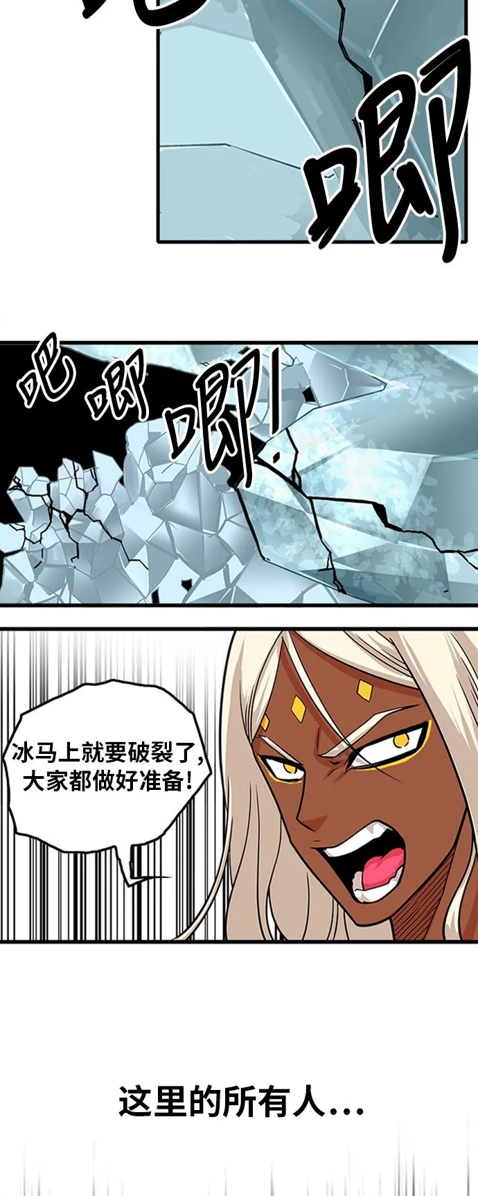 第106话 第50页