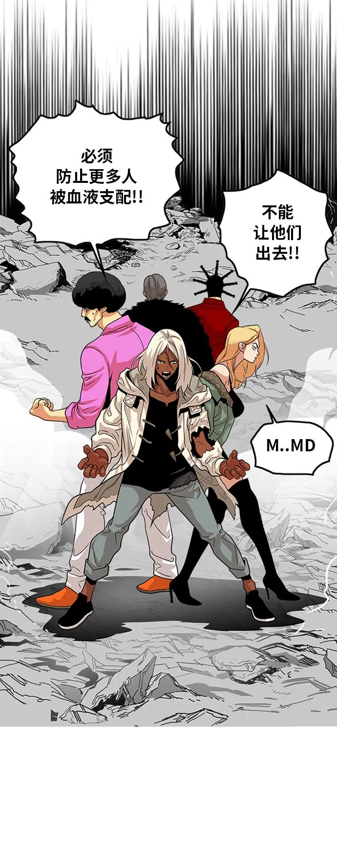 第106话 第51页