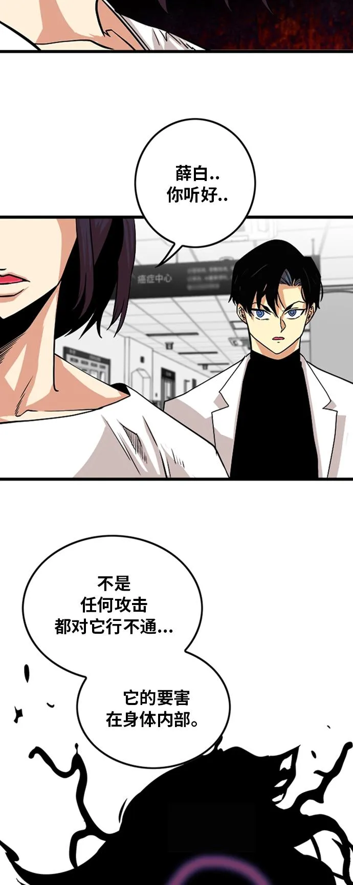 第106话 第53页