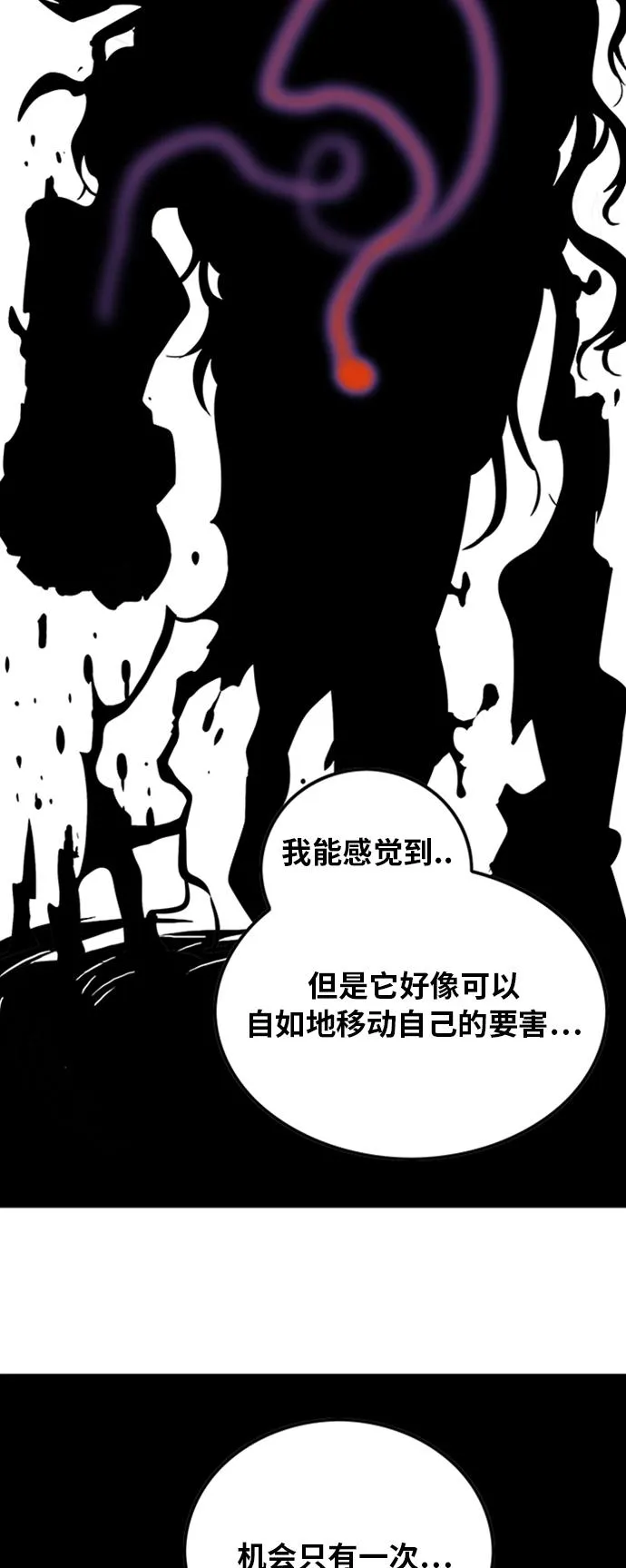 第106话 第54页