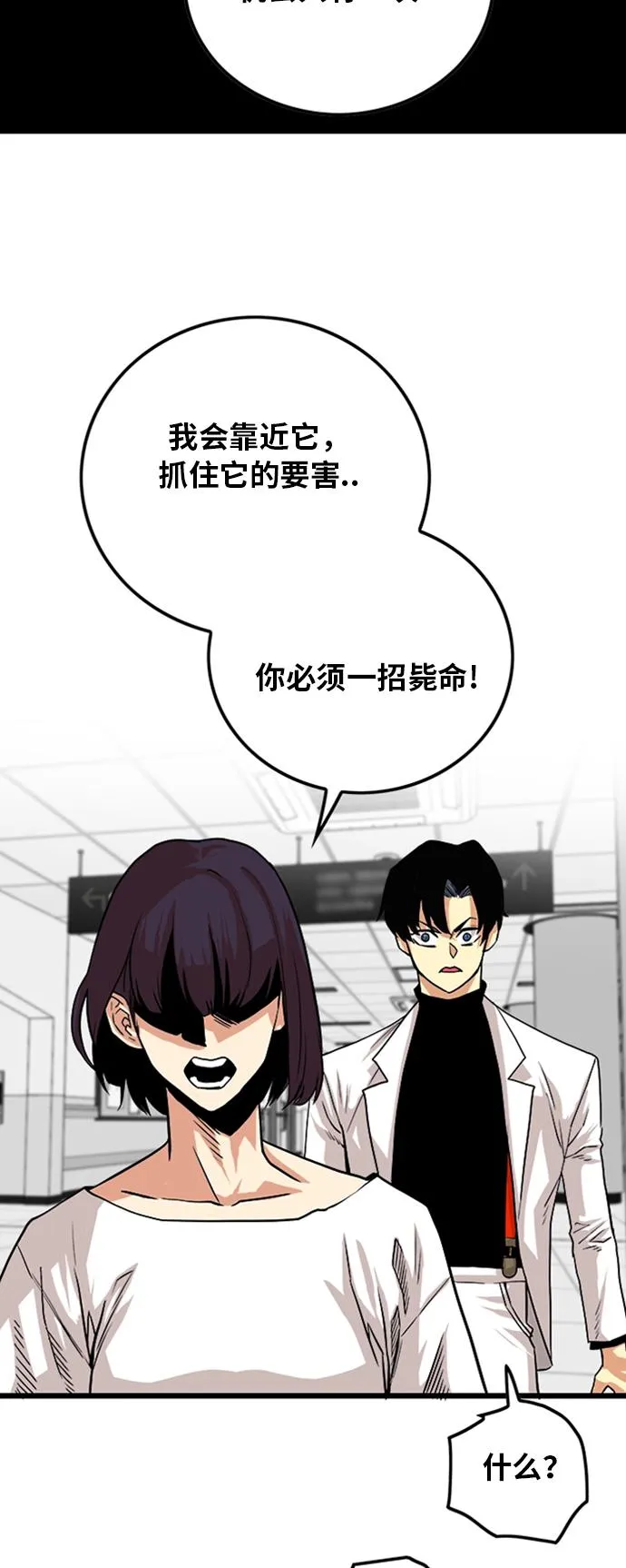 第106话 第55页