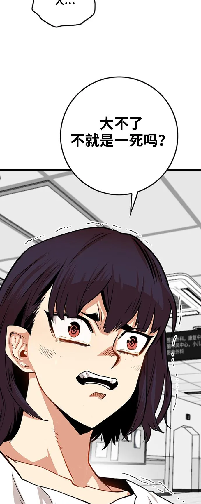 第106话 第57页