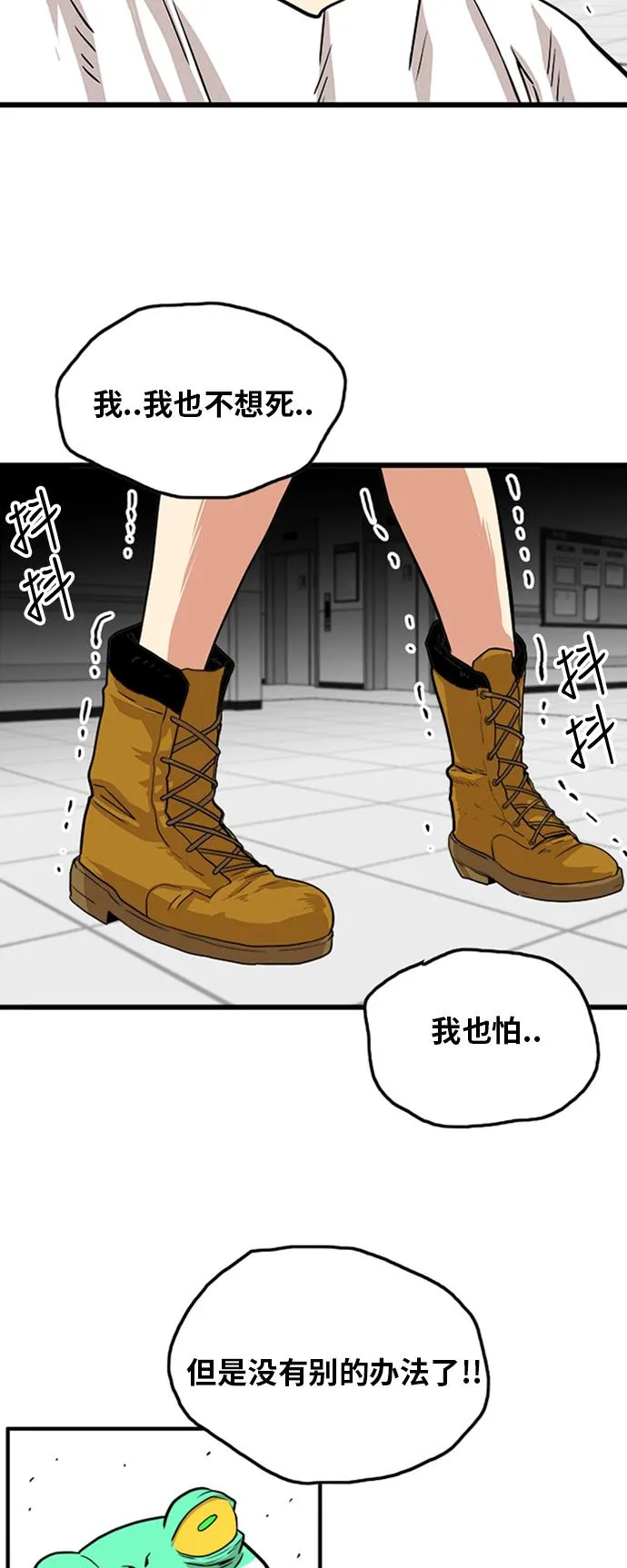 第106话 第58页