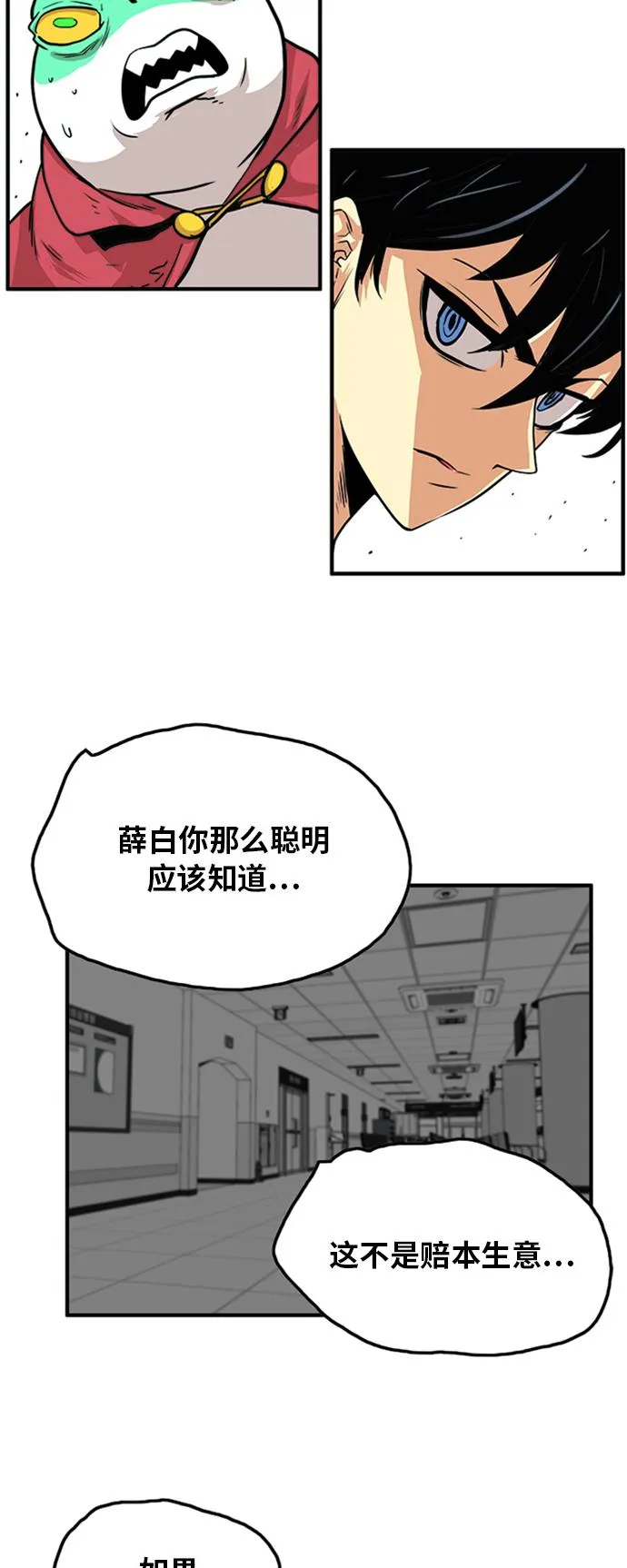 第106话 第59页
