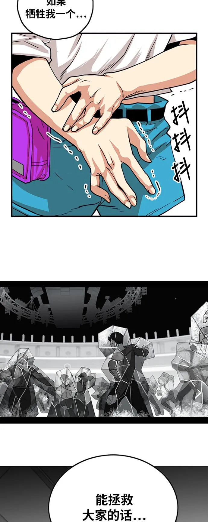 第106话 第60页