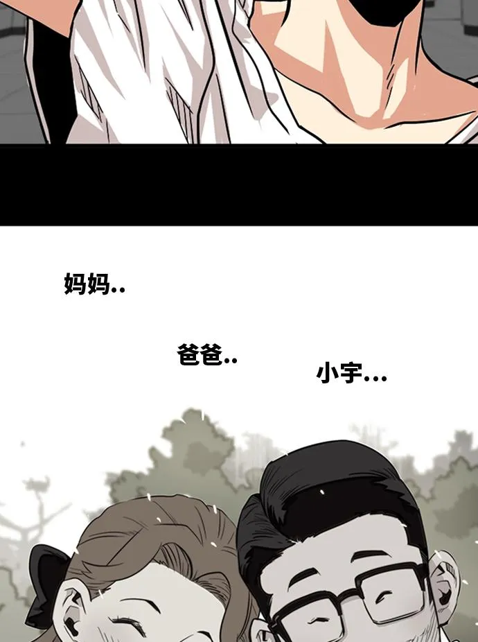 第106话 第63页