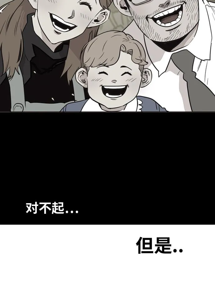 第106话 第64页