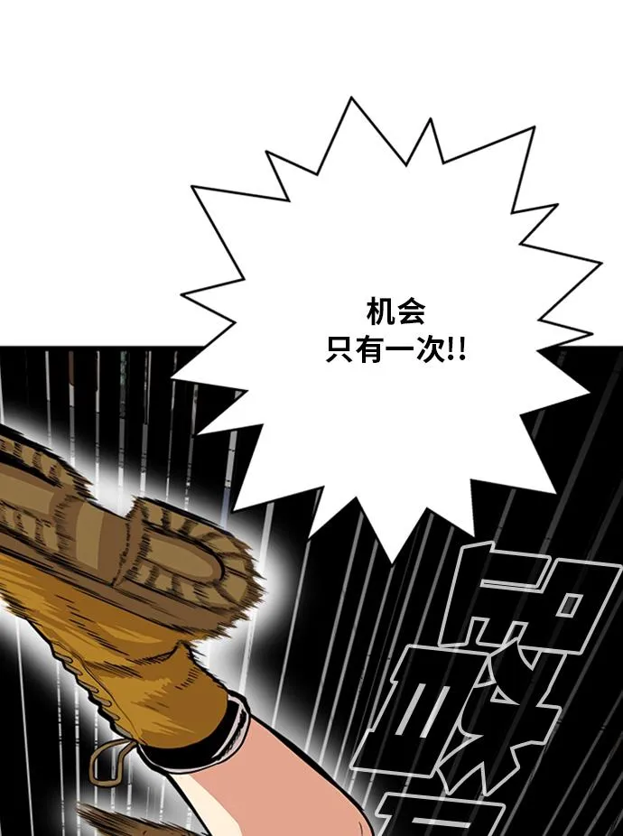 第106话 第70页