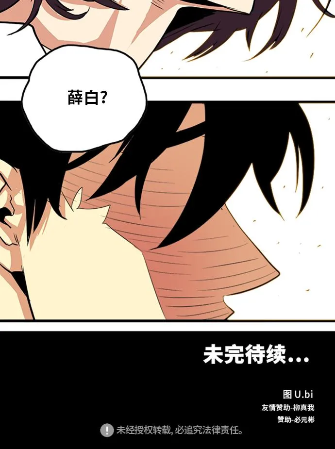 第106话 第76页