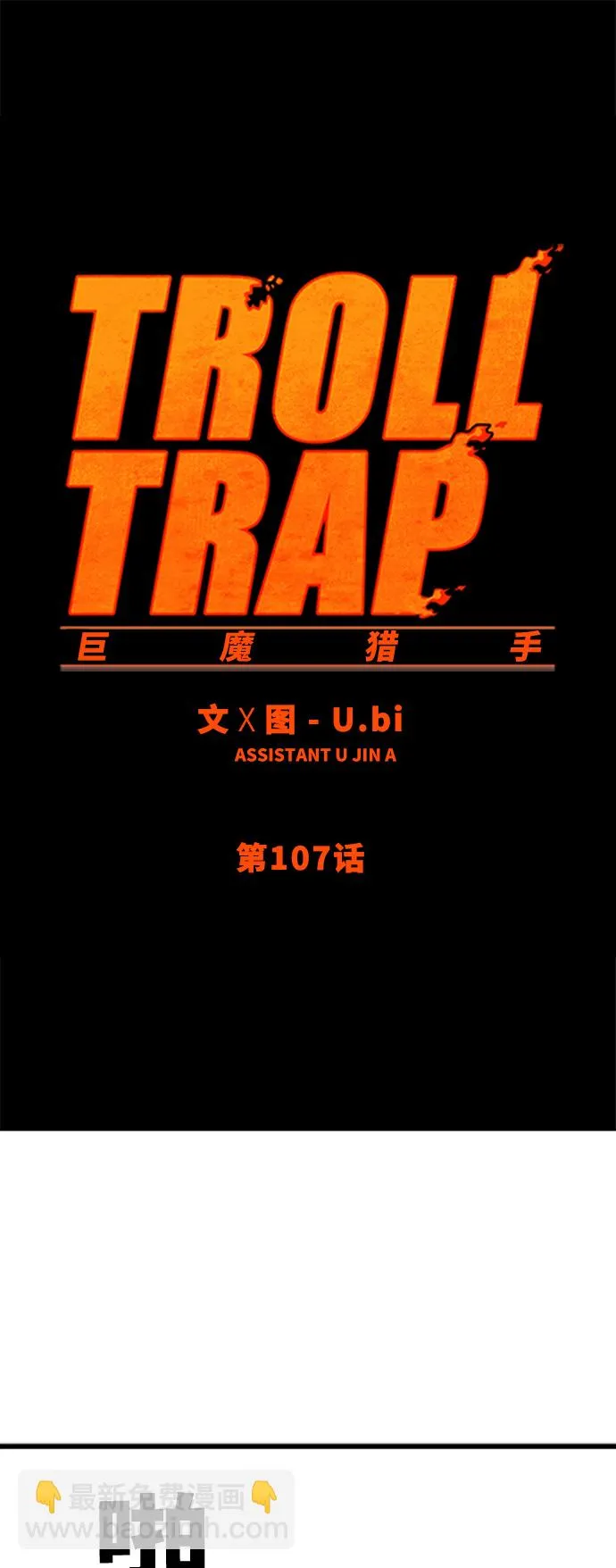 第107话 第2页