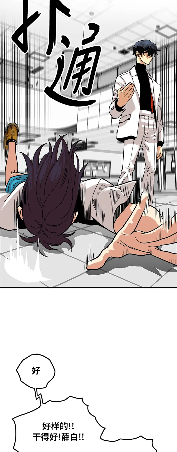 第107话 第4页