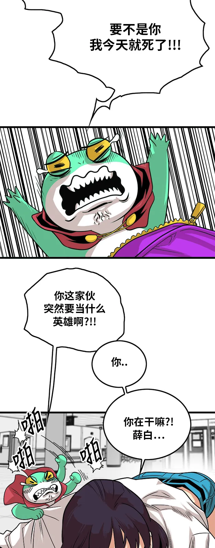 第107话 第5页