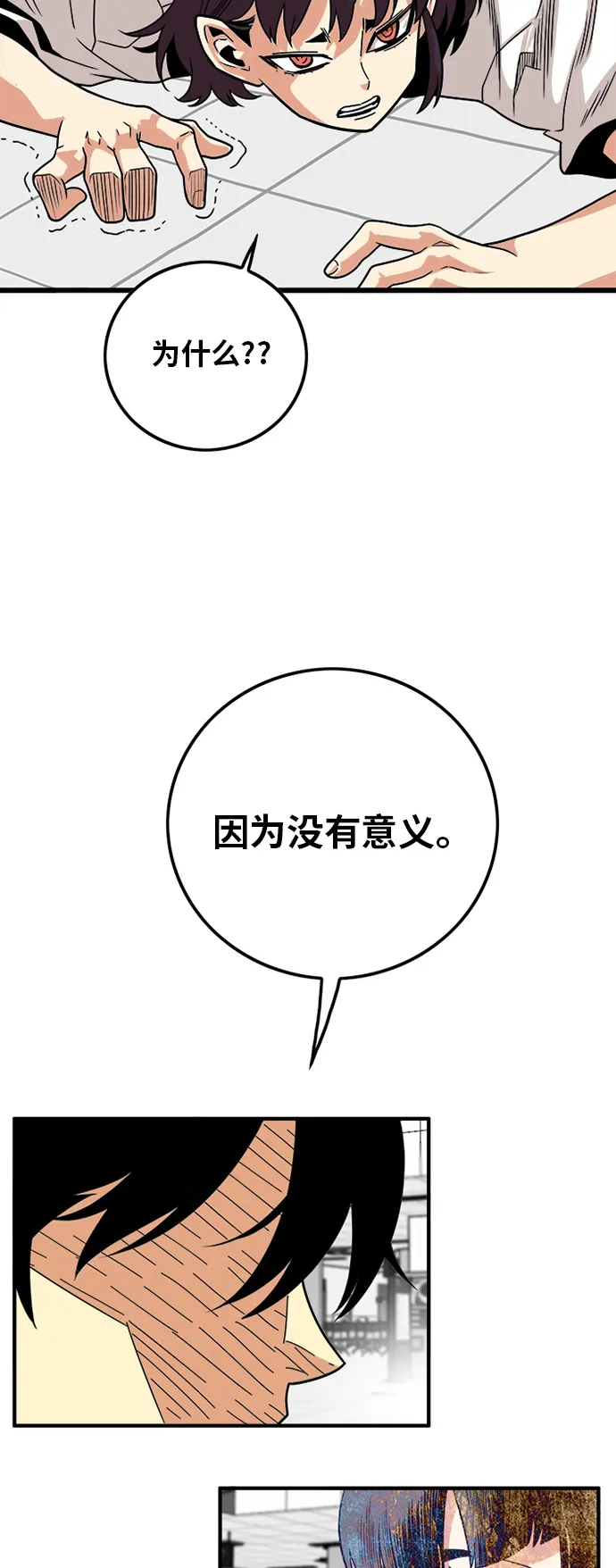 第107话 第6页