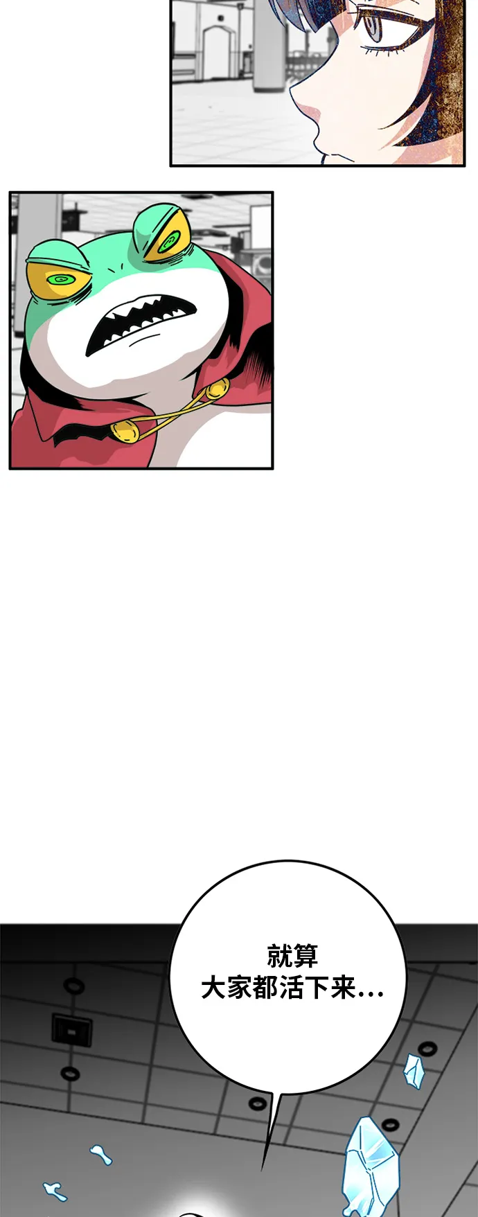 第107话 第7页