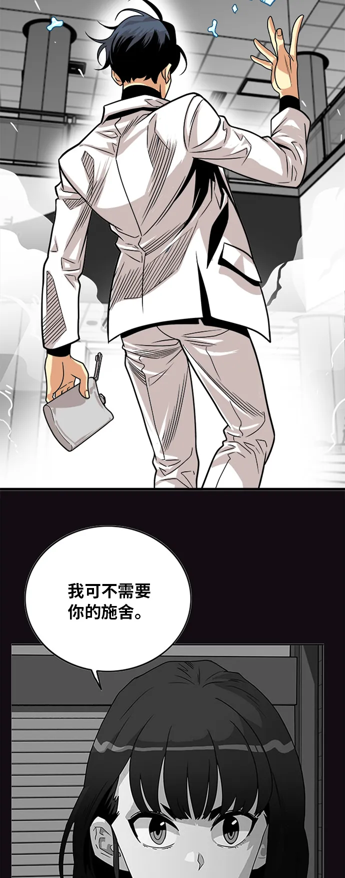 第107话 第8页
