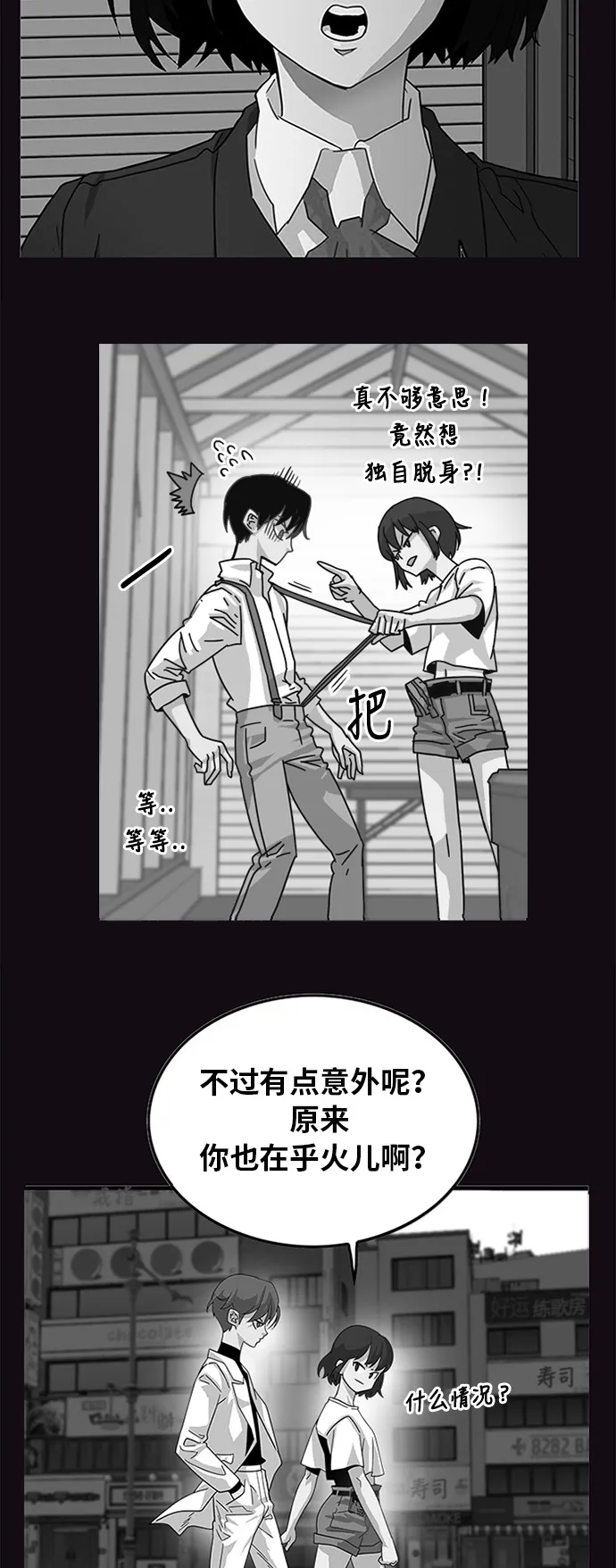 第107话 第9页