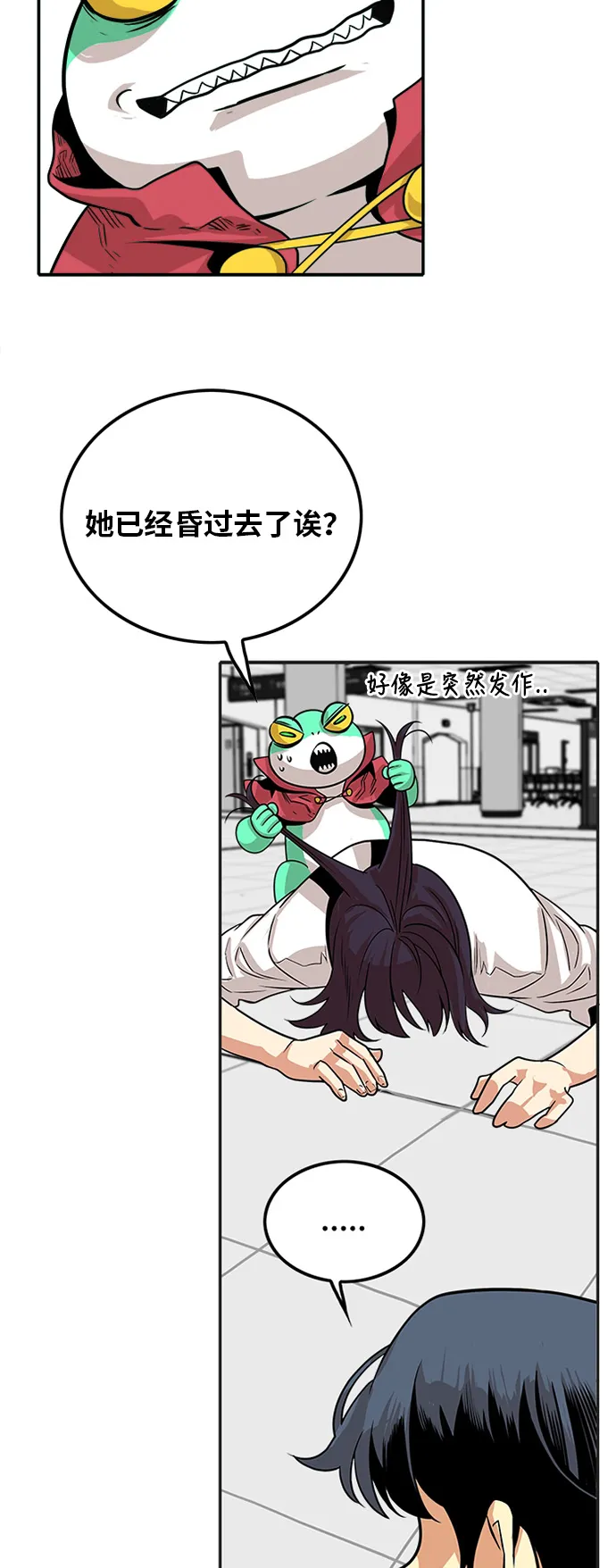 第107话 第12页