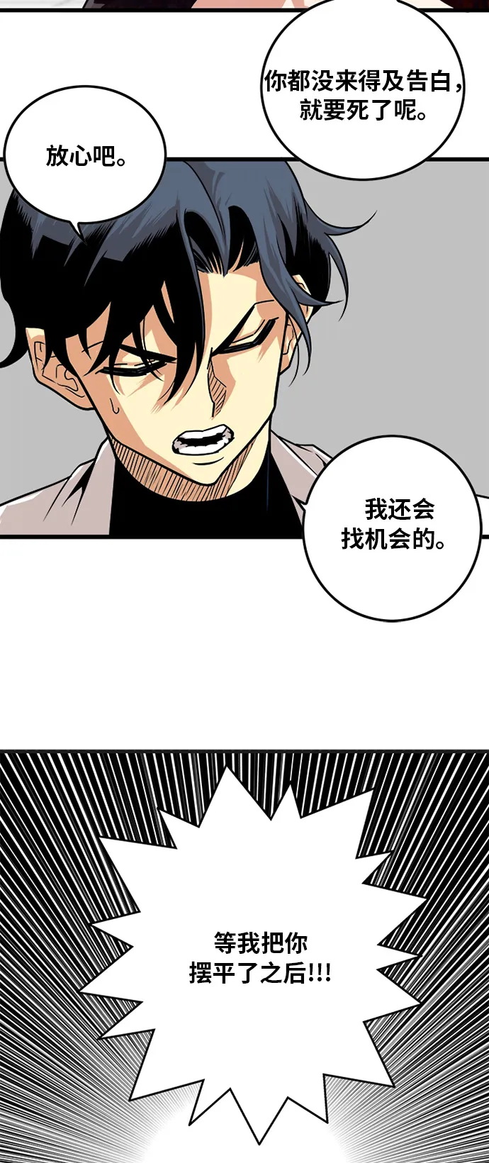 第107话 第21页