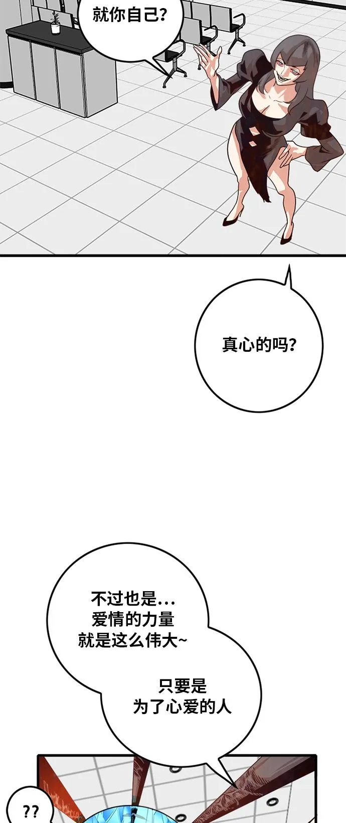 第107话 第32页