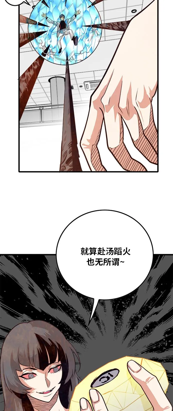 第107话 第33页
