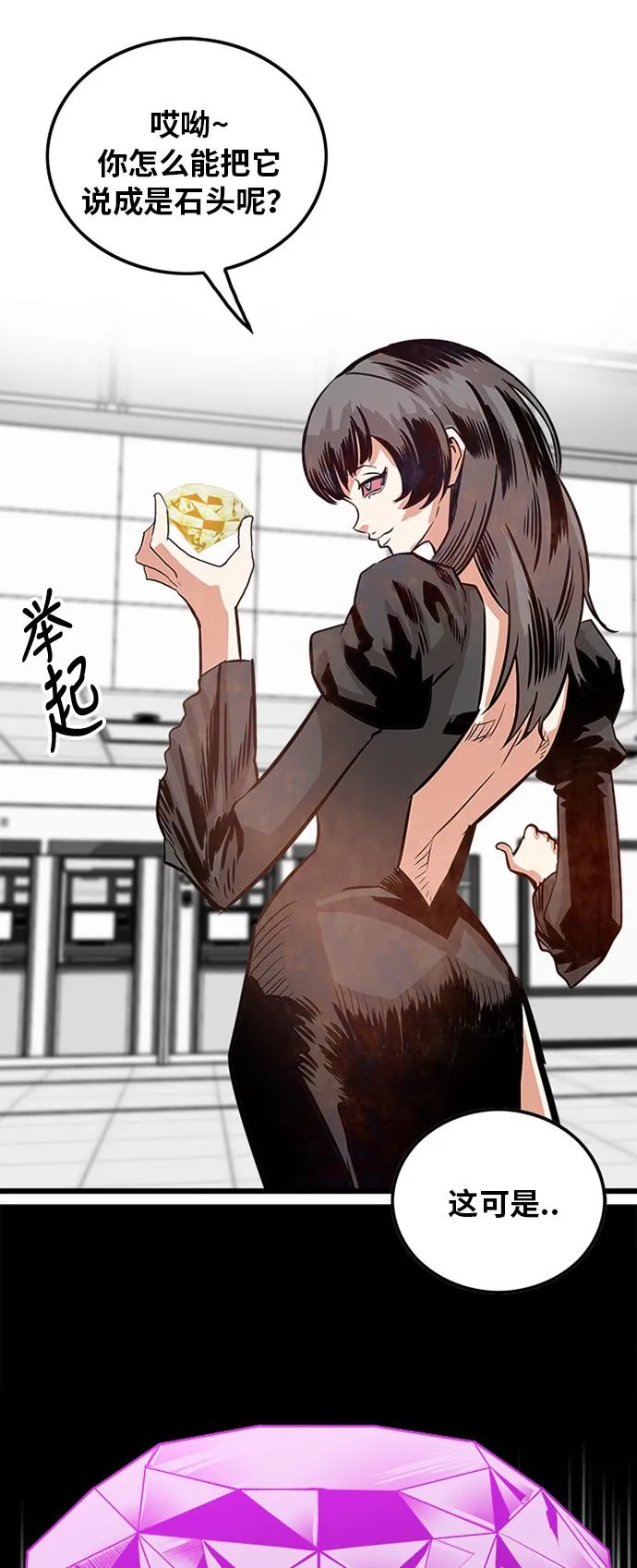 第107话 第35页